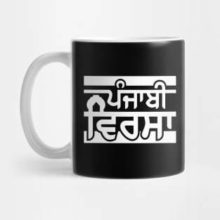 Punjabi Virsa - Punjabi culture-white ver Mug